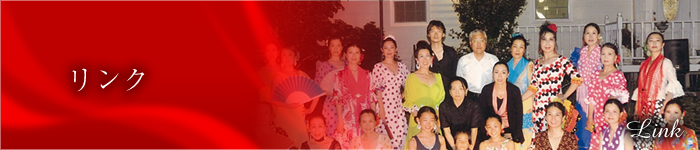 リンク